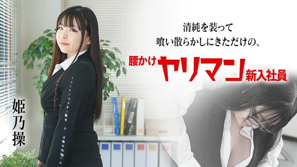 波多野结衣-ドスケベ家政婦の卑猥なお仕事